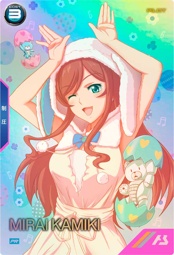 カミキ・ミライ（PR-316）［PR］