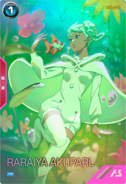 ラライヤ・アクパール（PR-317）［PR］