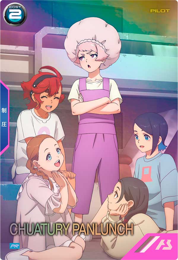 チュアチュリー・パンランチ（PR-318）［PR］