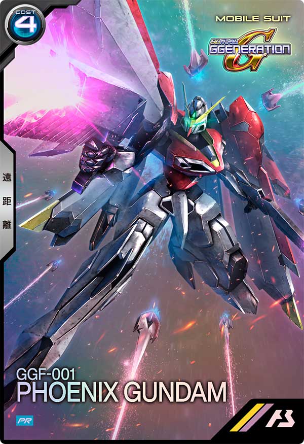 フェニックスガンダム（PR-323）［PR］