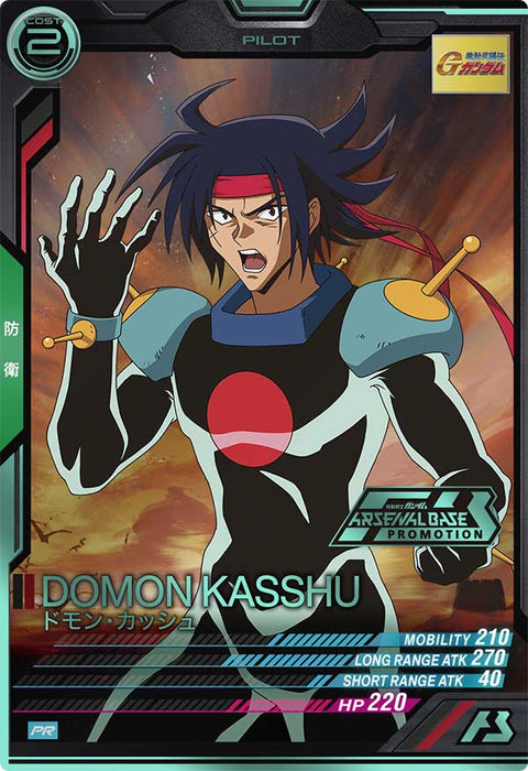 ドモン・カッシュ（PR-326）［PR / PARALLEL］