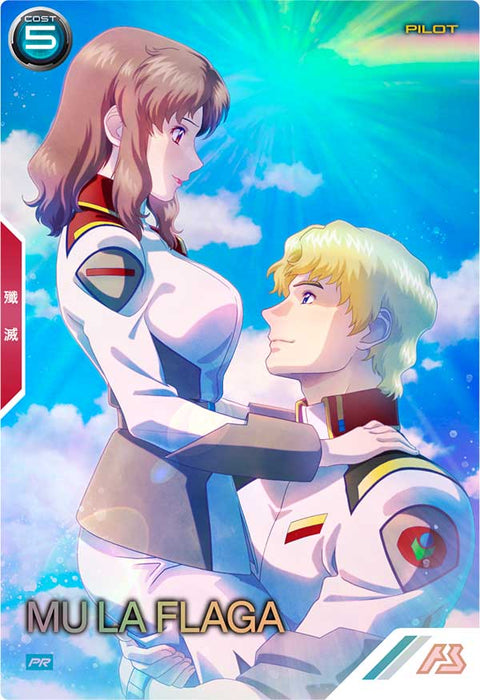 ムウ・ラ・フラガ（PR-333）［PR / PARALLEL］