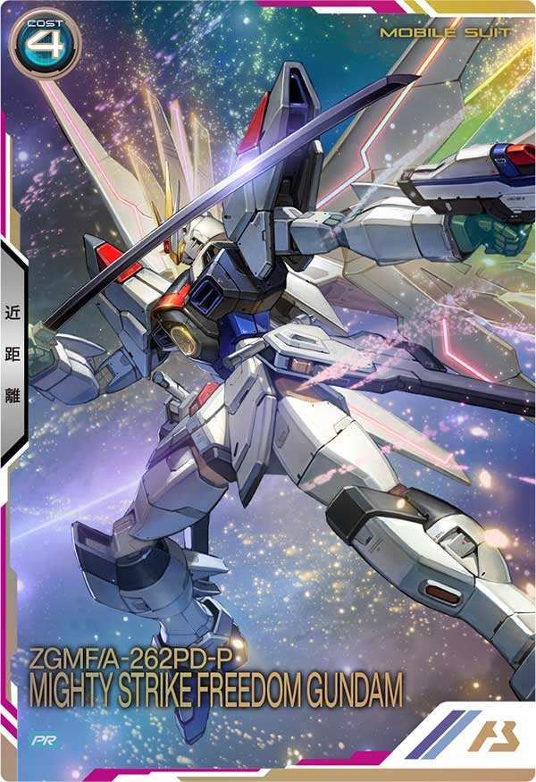 マイティーストライクフリーダムガンダム（PR-340）［PR］