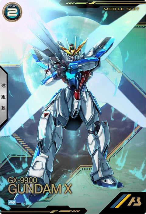 ガンダムX（PR-341）［PR］