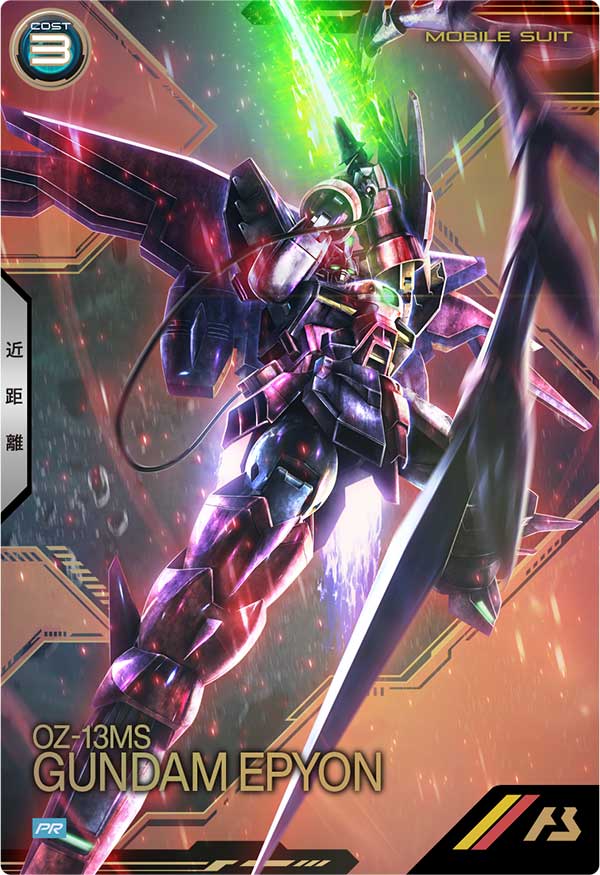ガンダムエピオン（PR-342）［PR］