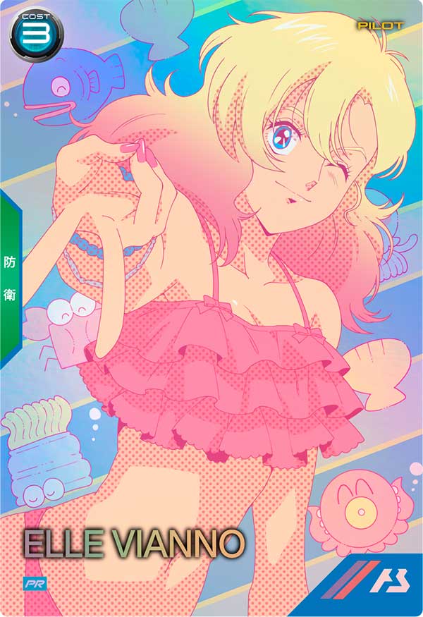 エル・ビアンノ（PR-352）［PR］