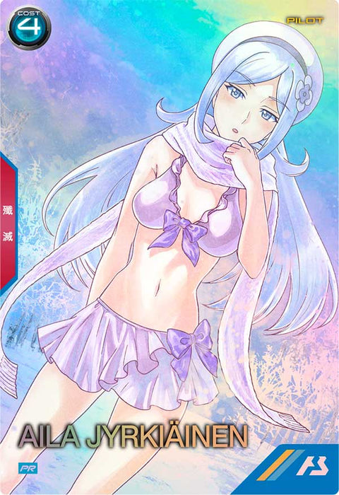アイラ・ユルキアイネン（PR-357）［PR］