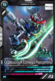 GQuuuuuuX (オメガ・サイコミュ起動時)（PR-359）［PR］