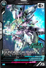 ガンダム・キャリバーン(最終決戦時)（PR-360）［PR］