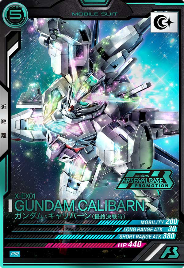 ガンダム・キャリバーン(最終決戦時)（PR-360）［PR / PARALLEL］