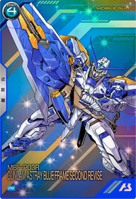 ガンダムアストレイ ブルーフレーム セカンドリバイ（PR-364）［PR］