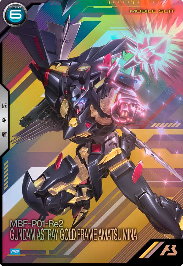 ガンダムアストレイ ゴールドフレーム天ミナ（PR-365）［PR］