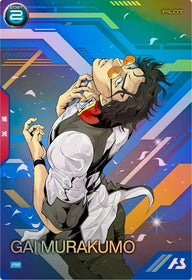 叢雲劾（PR-367）［PR］