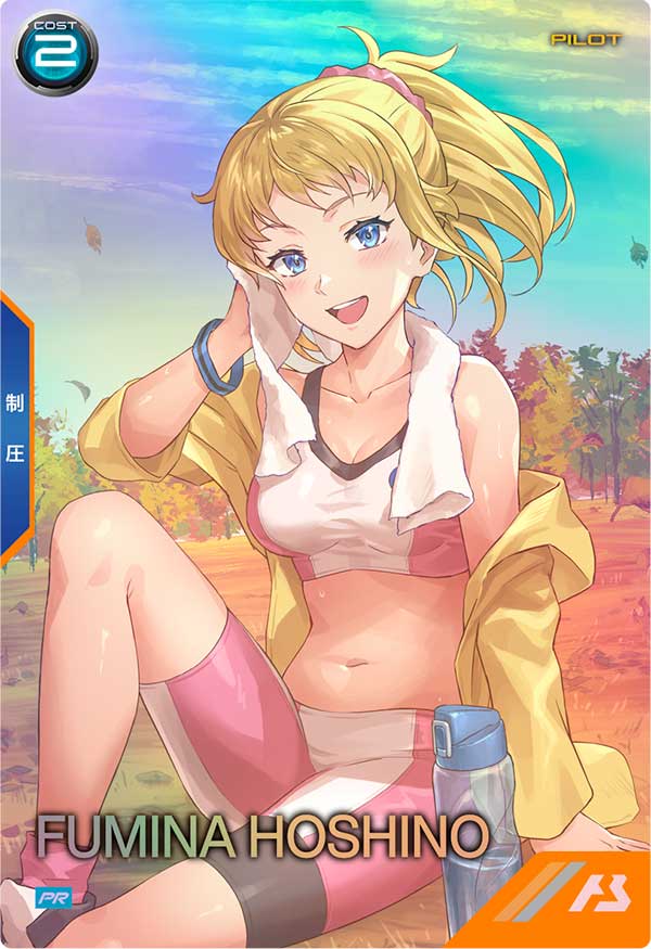 ホシノ・フミナ（PR-374）［PR］