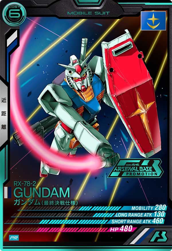 ガンダム（最終決戦仕様）（PR-382）［PR / PARALLEL］