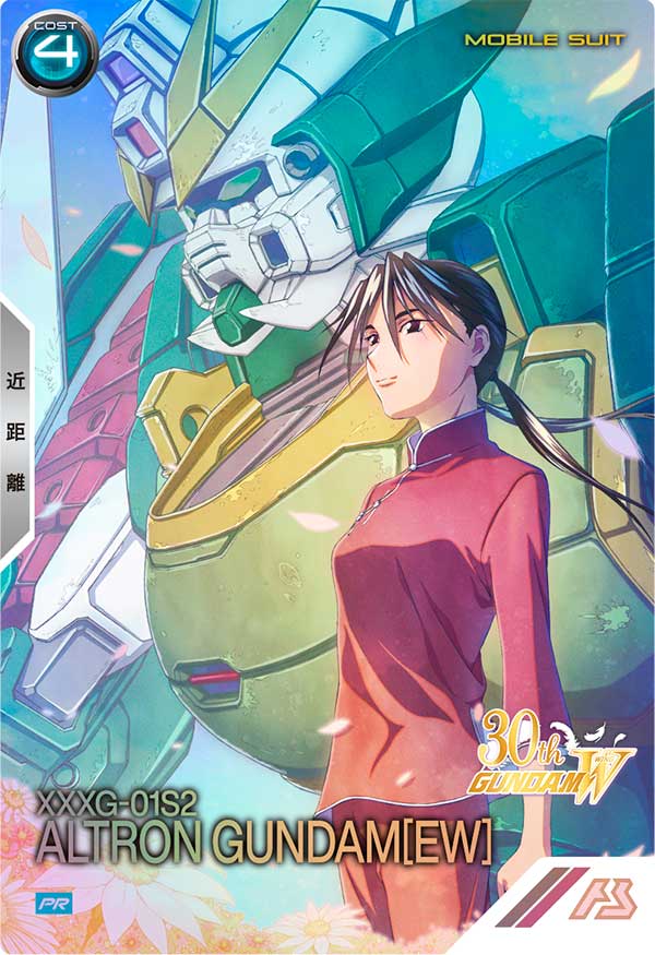 アルトロンガンダム（EW）（PR-390）［PR / PARALLEL］