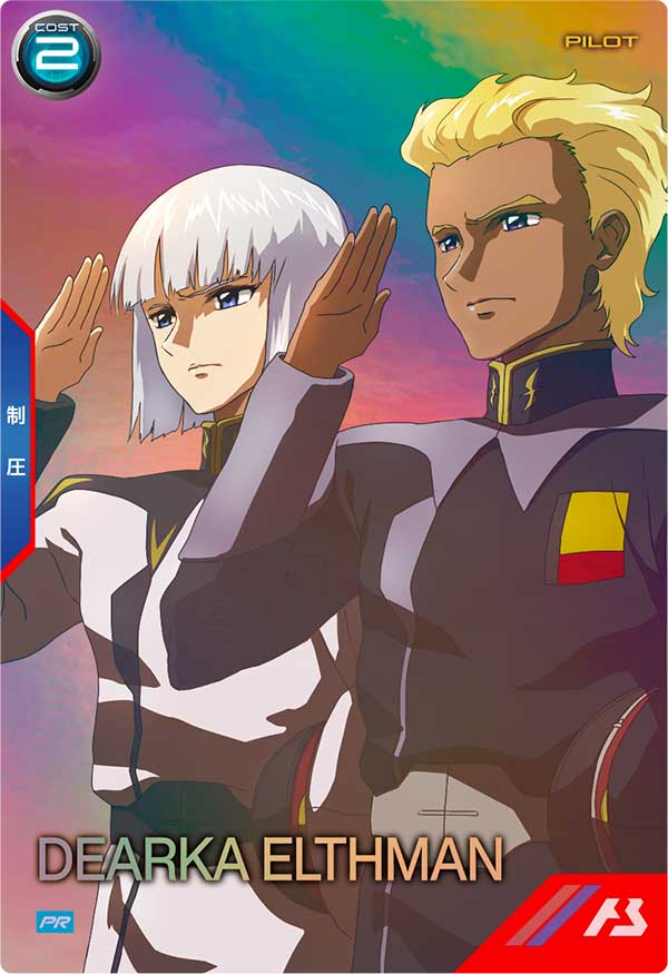 ディアッカ・エルスマン（PR-412）［PR］