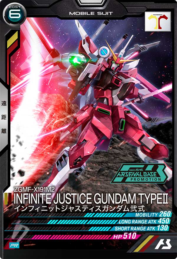 インフィニットジャスティスガンダム弐式（PR-427）［PR］