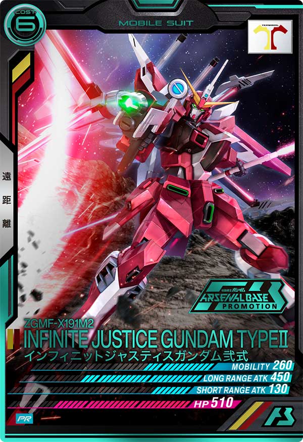 インフィニットジャスティスガンダム弐式（PR-427）［PR / PARALLEL］