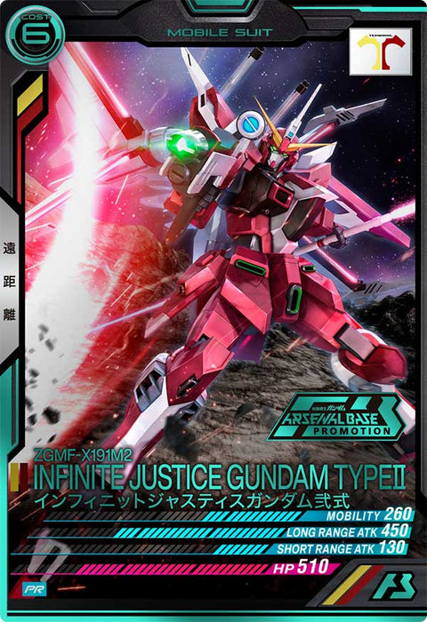 インフィニットジャスティスガンダム弐式（PR-427）［PR / PARALLEL］