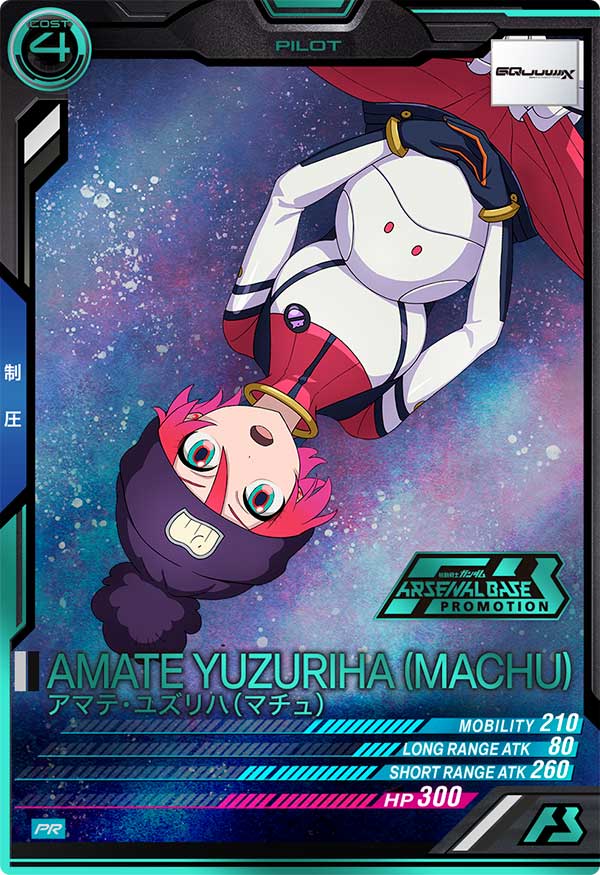 アマテ・ユズリハ（マチュ）（PR-429）［PR / PARALLEL］
