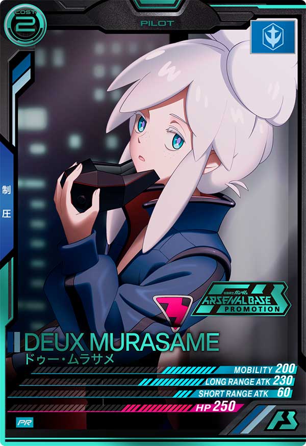 ドゥー・ムラサメ（PR-442）［PR / PARALLEL］