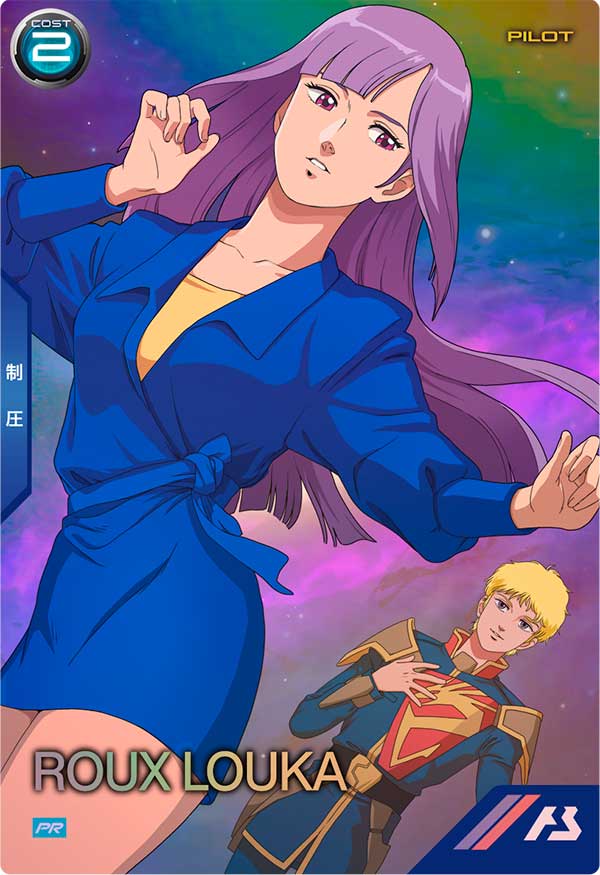 ルー・ルカ（PR-448）［PR］