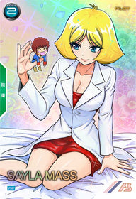 セイラ・マス（PR-451）［PR / PARALLEL］