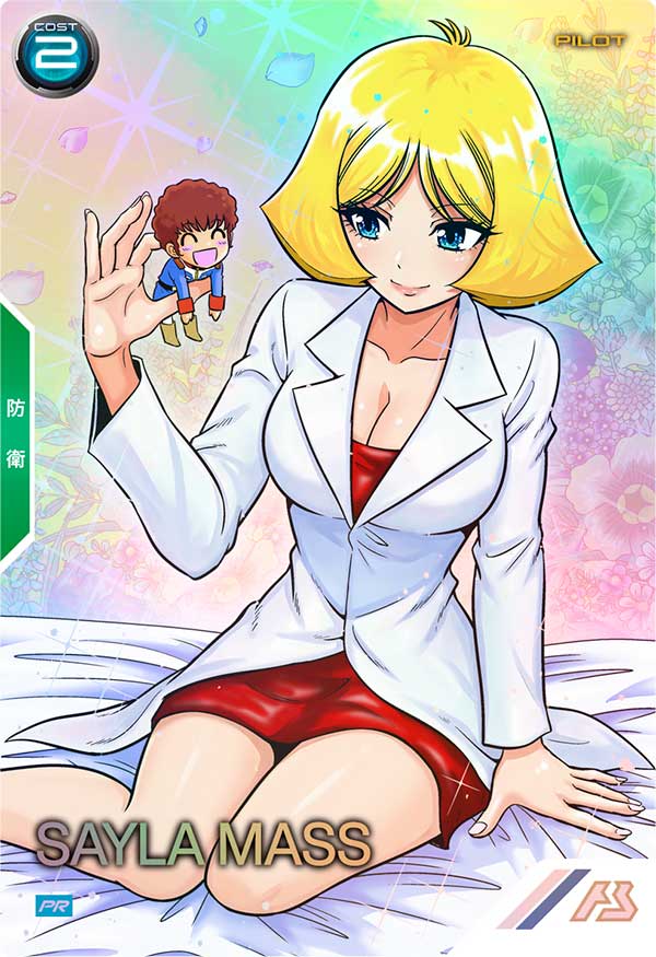 セイラ・マス（PR-451）［PR / PARALLEL］