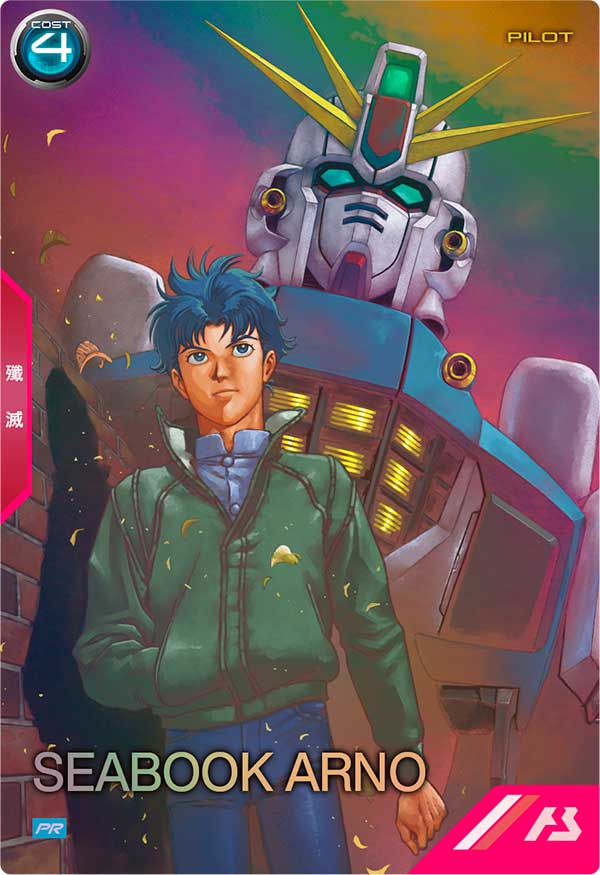 シーブック・アノー（PR-457）［PR］