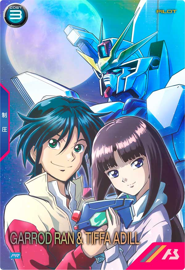 ガロード・ラン&ティファ・アディール（PR-459）［PR］