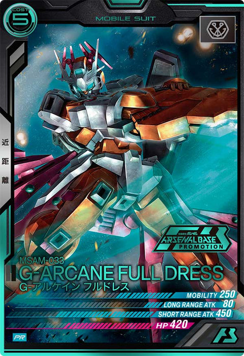 G-アルケイン フルドレス（PR-474）［PR / PARALLEL］