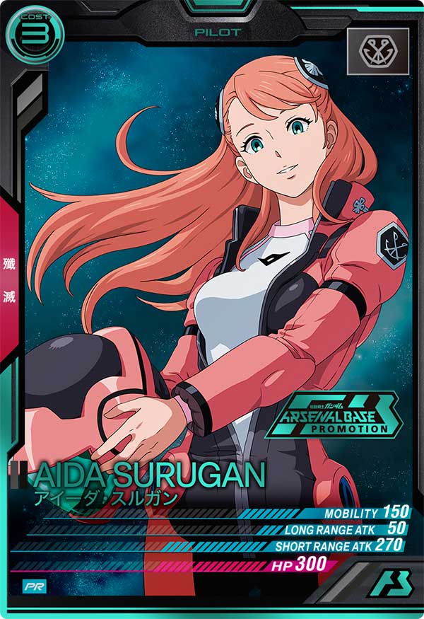 アイーダ・スルガン（PR-476）［PR / PARALLEL］
