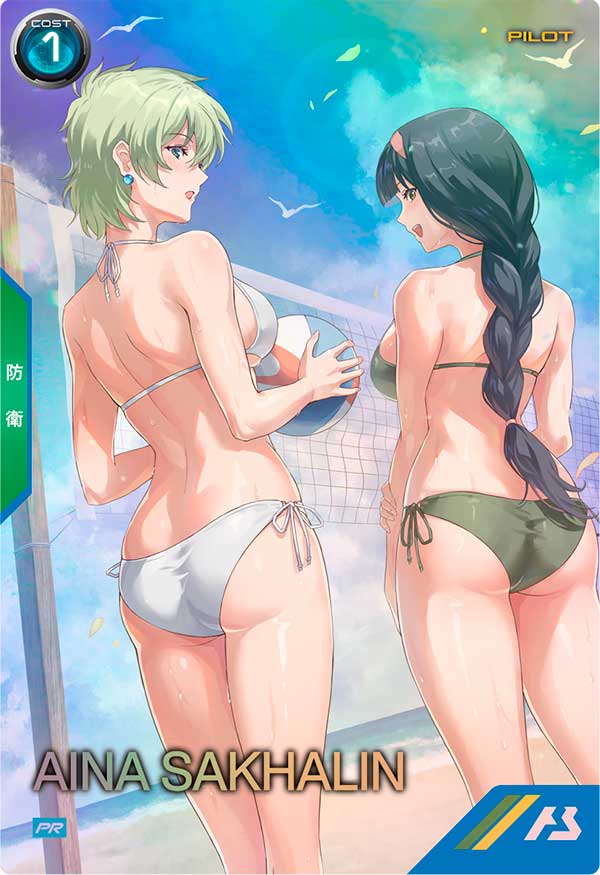アイナ・サハリン（PR-486）［PR］