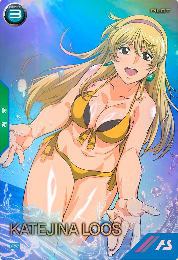 カテジナ・ルース（PR-488）［PR］