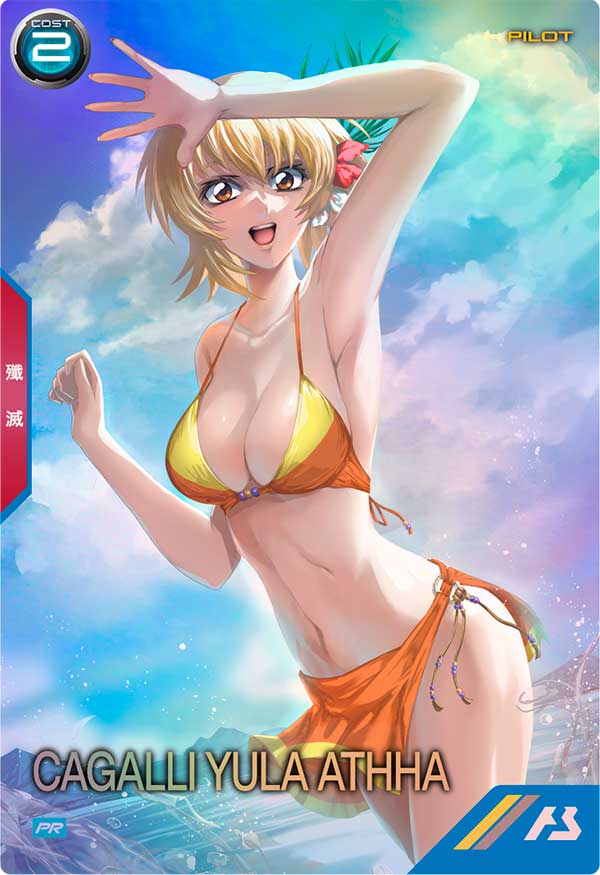 カガリ・ユラ・アスハ（PR-490）［PR］