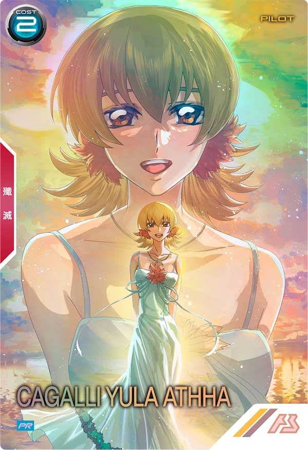 カガリ・ユラ・アスハ（PR-490）［PR / PARALLEL］