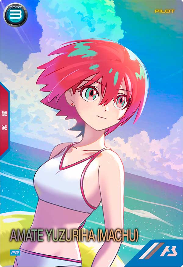 アマテ・ユズリハ（マチュ）（PR-498）［PR］