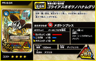 ゴライアスオオツノハナムグリ（PR-S-04）［未確定］