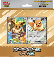 スターターセットex イーブイex 新品・未開封
