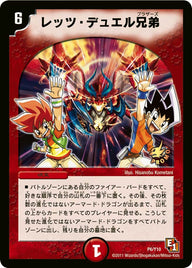P6/Y10/レッツ・デュエル兄弟