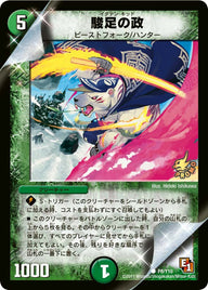 P8/Y10/駿足の政