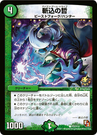 P23/Y10/斬込の哲