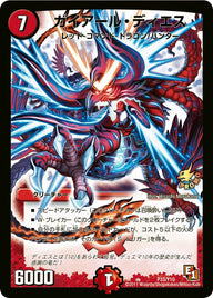 P33/Y10/ガイアール・ディエス