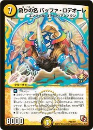 P15/Y11/偽りの名 バッファ・ロデオーレ