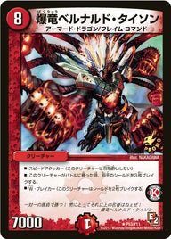 P53/Y11/爆竜ベルナルド・タイソン