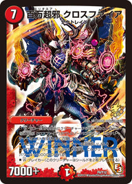 百万超邪 クロスファイア（DMPROMOY12 P8/Y12）［-］