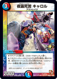 夜露死苦 キャロル（DMPROMOY12 P31/Y12）［-］