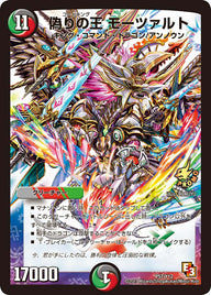 偽りの王 モーツァルト（DMPROMOY12 P57/Y12）［-］