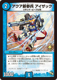P61/Y13/アクア新参兵 アイザック